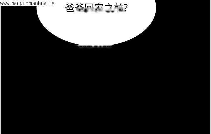 韩国漫画义父韩漫_义父-第33话-姐姐们带妳浪在线免费阅读-韩国漫画-第94张图片