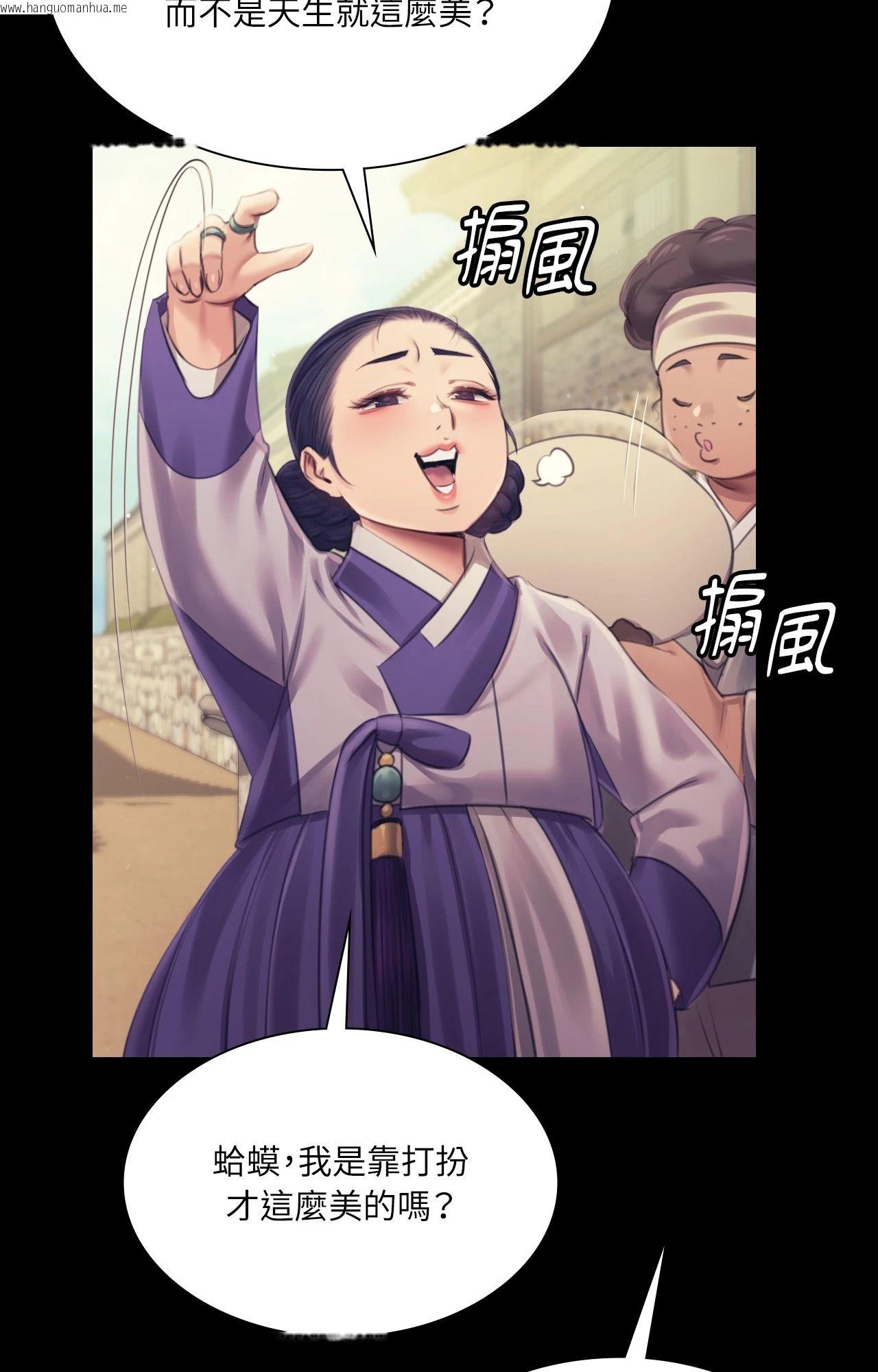韩国漫画小姐韩漫_小姐-第108话在线免费阅读-韩国漫画-第72张图片