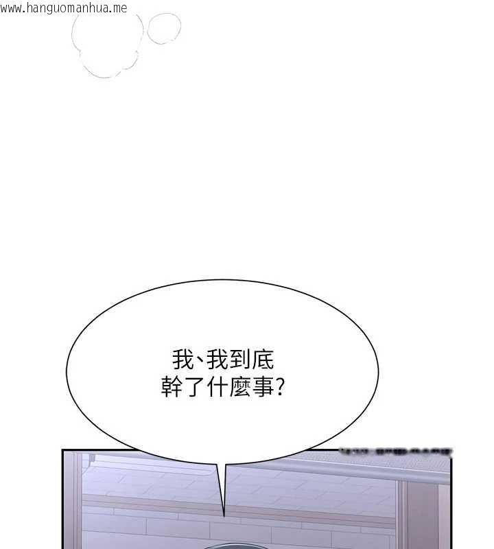 韩国漫画砲友满屋韩漫_砲友满屋-第14话-满脑子都是继母在线免费阅读-韩国漫画-第27张图片