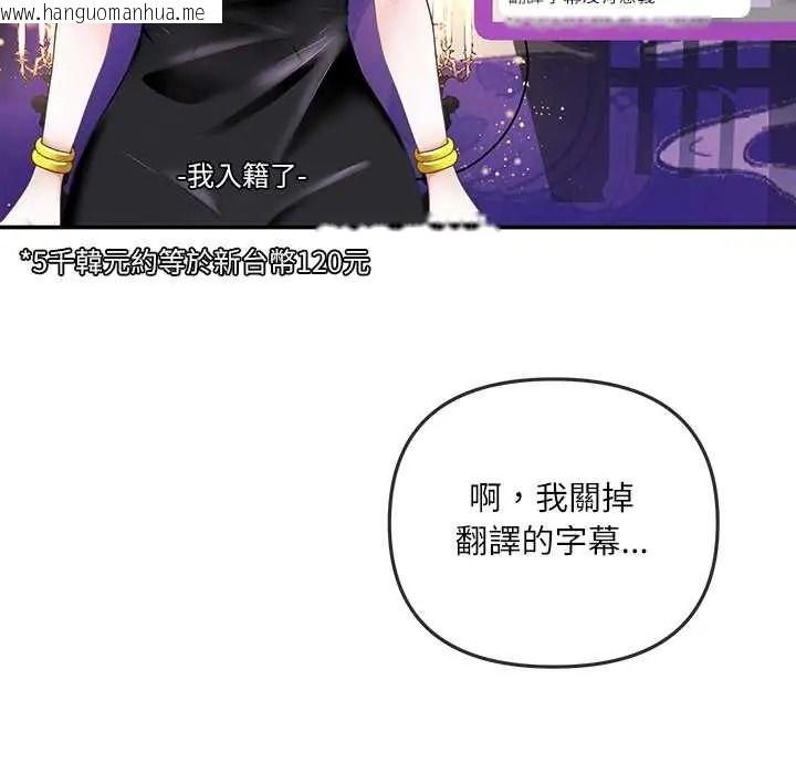 韩国漫画立志当VJ的娇妻韩漫_立志当VJ的娇妻-第1话在线免费阅读-韩国漫画-第130张图片