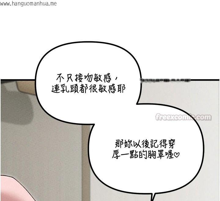 韩国漫画男人配额制韩漫_男人配额制-第60话-尚未结束的男人争夺战在线免费阅读-韩国漫画-第105张图片