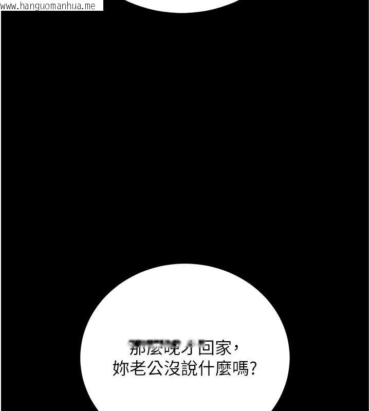韩国漫画借妻条约韩漫_借妻条约-第60话-钧庚的陷阱在线免费阅读-韩国漫画-第160张图片