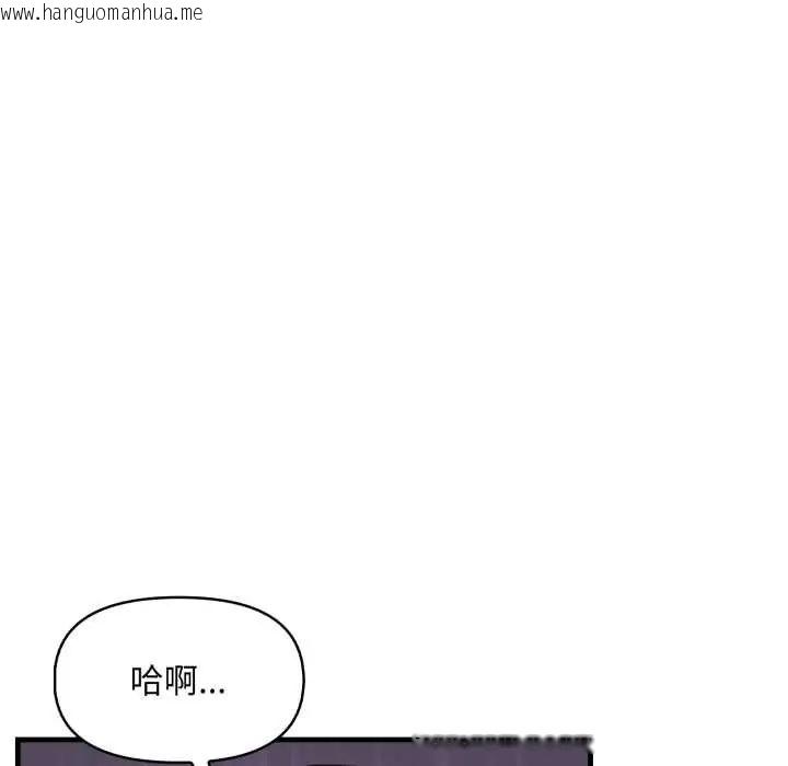 韩国漫画迟来的叛逆韩漫_迟来的叛逆-第15话在线免费阅读-韩国漫画-第35张图片