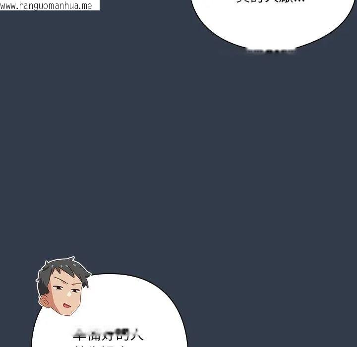 韩国漫画与众不同的兄妹/我家的掌上明珠韩漫_与众不同的兄妹/我家的掌上明珠-第60话在线免费阅读-韩国漫画-第72张图片