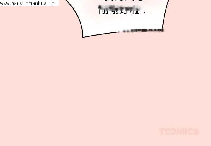 韩国漫画公主殿下要收种子啦！/公主抢孕大作战韩漫_公主殿下要收种子啦！/公主抢孕大作战-第47话在线免费阅读-韩国漫画-第3张图片