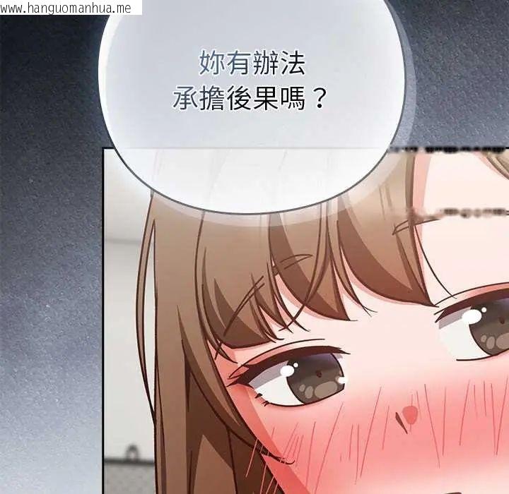 韩国漫画摸鱼生存指南/上班不要太认真韩漫_摸鱼生存指南/上班不要太认真-第61话在线免费阅读-韩国漫画-第92张图片