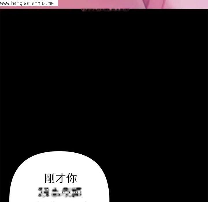 韩国漫画不只是朋友韩漫_不只是朋友-第28话在线免费阅读-韩国漫画-第88张图片