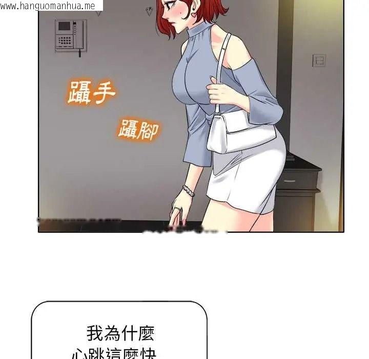 韩国漫画小心不要爱上你韩漫_小心不要爱上你-第14话在线免费阅读-韩国漫画-第12张图片