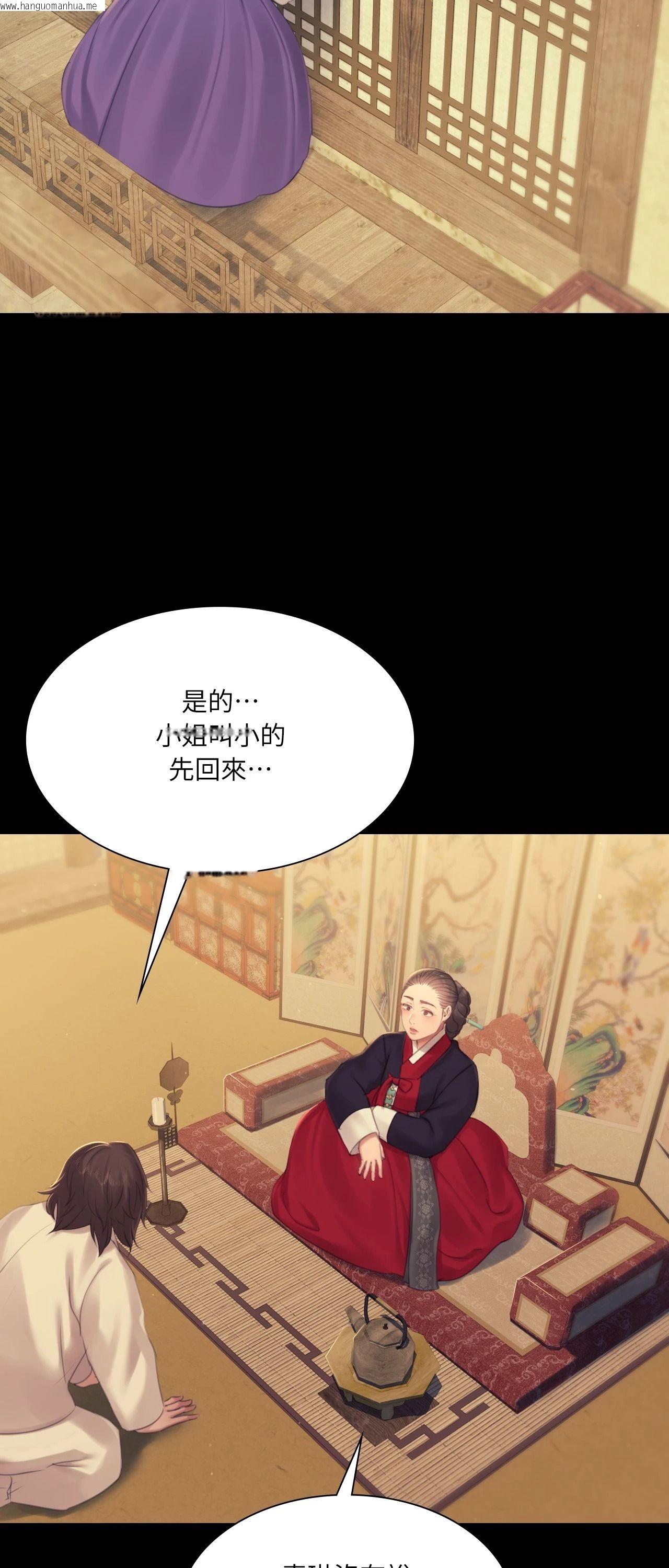 韩国漫画小姐韩漫_小姐-第136话在线免费阅读-韩国漫画-第7张图片