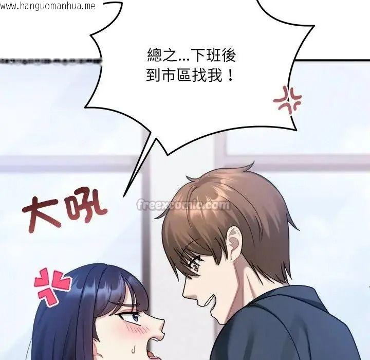 韩国漫画唬烂也没关系韩漫_唬烂也没关系-第3话在线免费阅读-韩国漫画-第30张图片