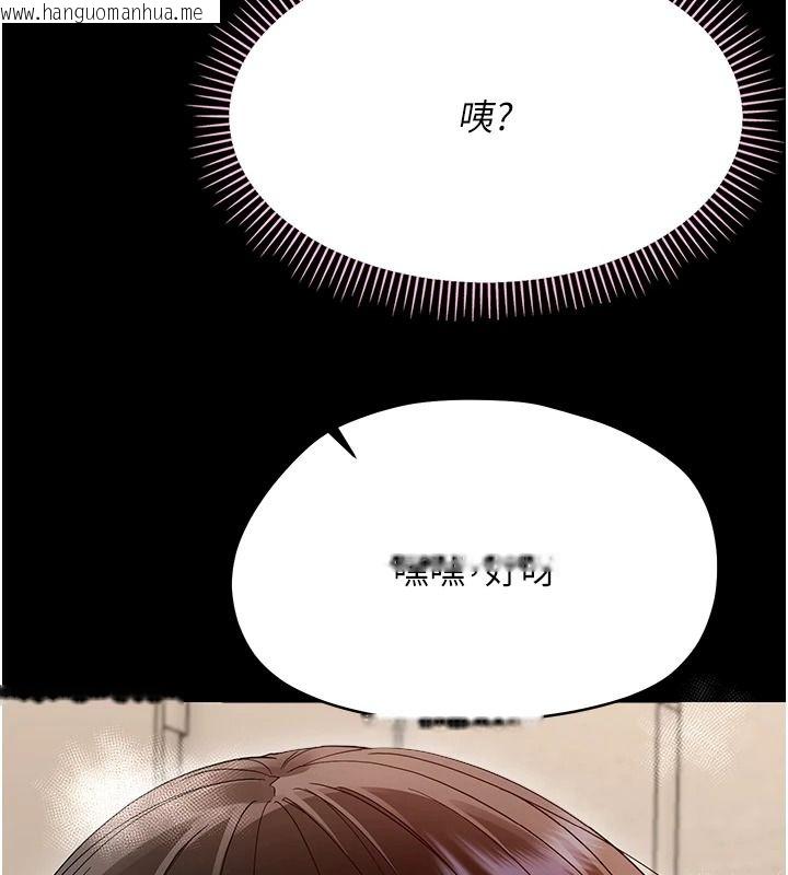 韩国漫画幼惑韩漫_幼惑-第44话-被矮子们轮番凌辱在线免费阅读-韩国漫画-第3张图片
