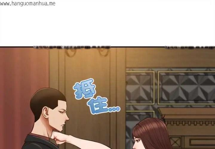 韩国漫画无限轮回的一天韩漫_无限轮回的一天-第24话在线免费阅读-韩国漫画-第1张图片