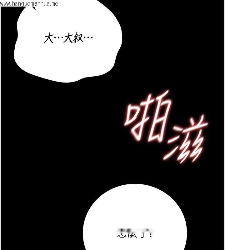 韩国漫画猎艳管理员韩漫_猎艳管理员-第54话-这是为妳打造的空间在线免费阅读-韩国漫画-第20张图片