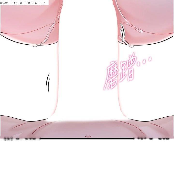 韩国漫画恋爱作弊百科韩漫_恋爱作弊百科-第10话-听话才喂妳吃精液在线免费阅读-韩国漫画-第113张图片