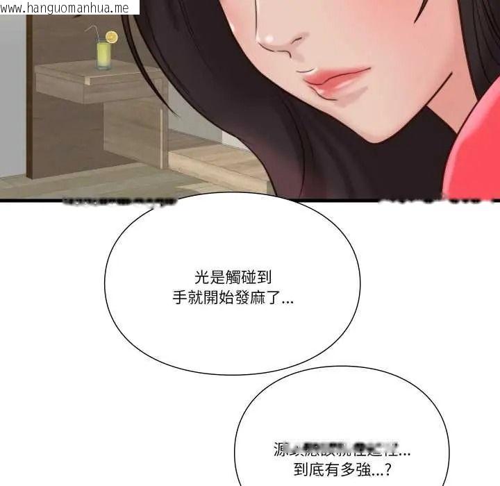 韩国漫画如果还有明天？韩漫_如果还有明天？-第23话在线免费阅读-韩国漫画-第52张图片