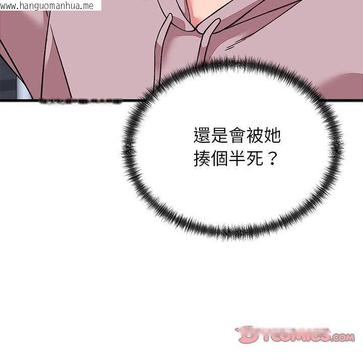 韩国漫画少爷的替身韩漫_少爷的替身-第65话在线免费阅读-韩国漫画-第147张图片