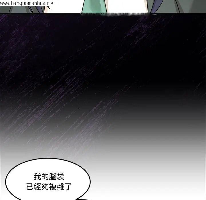 韩国漫画男人止步韩漫_男人止步-第69话在线免费阅读-韩国漫画-第134张图片
