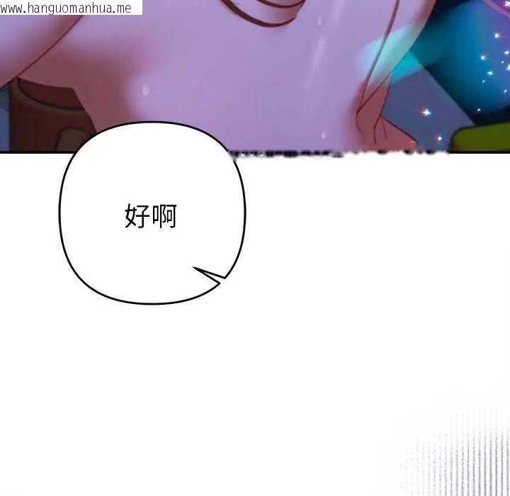 韩国漫画她们教会我的事/全员交往中韩漫_她们教会我的事/全员交往中-第45话在线免费阅读-韩国漫画-第185张图片