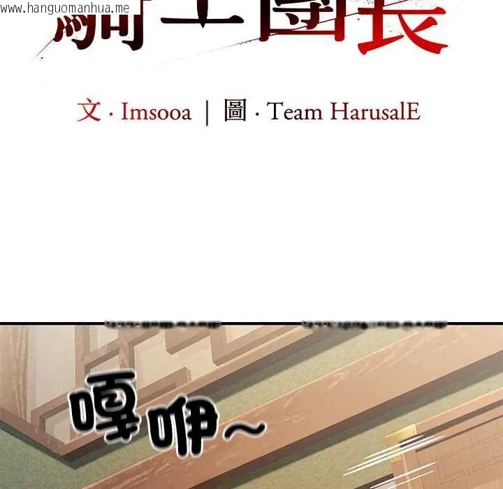 韩国漫画异世界骑士团长韩漫_异世界骑士团长-第80话在线免费阅读-韩国漫画-第54张图片