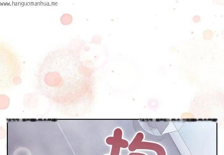 韩国漫画扑克脸姐姐的私讯韩漫_扑克脸姐姐的私讯-第5话在线免费阅读-韩国漫画-第23张图片