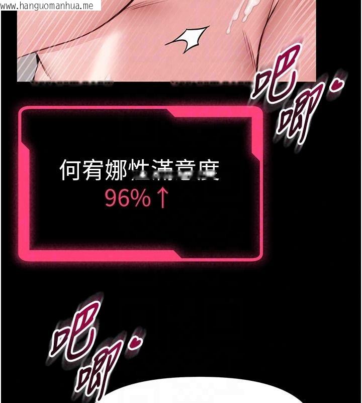 韩国漫画馆长是大野狼韩漫_馆长是大野狼-第33话-又变大了在线免费阅读-韩国漫画-第95张图片