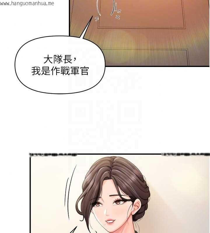 韩国漫画报告女班长:一根突起韩漫_报告女班长:一根突起-第66话-新兵的计划在线免费阅读-韩国漫画-第47张图片