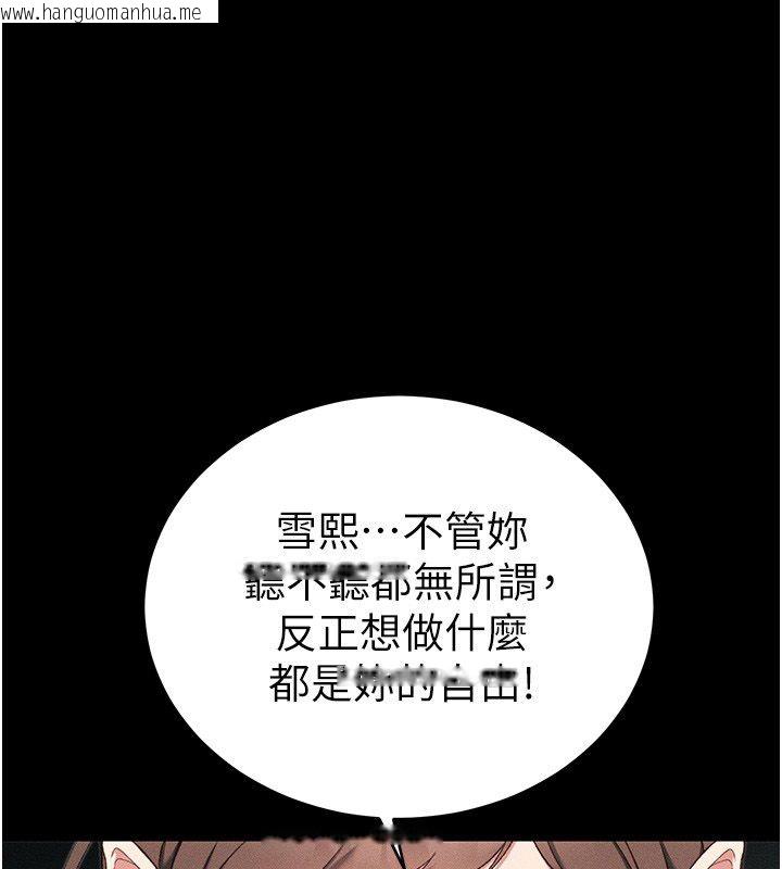 韩国漫画太妹攻略指南韩漫_太妹攻略指南-第60话-让我教妳如何取悦主人在线免费阅读-韩国漫画-第1张图片