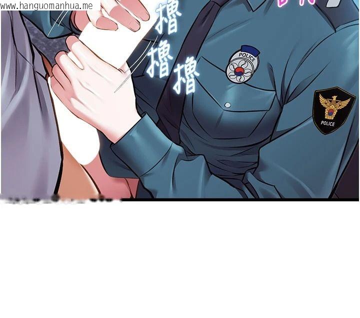 韩国漫画特色新视界韩漫_特色新视界-第52话-重现性骚扰场面在线免费阅读-韩国漫画-第86张图片