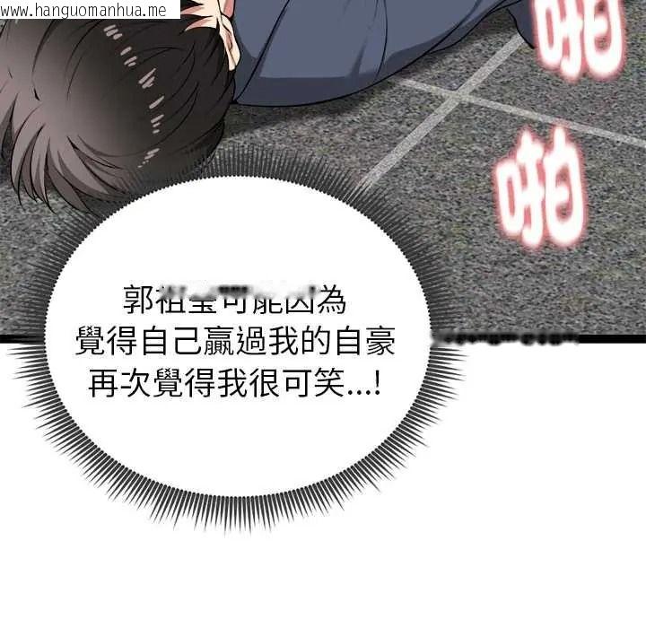 韩国漫画启动复仇系统/超真实征服游戏韩漫_启动复仇系统/超真实征服游戏-第36话在线免费阅读-韩国漫画-第50张图片