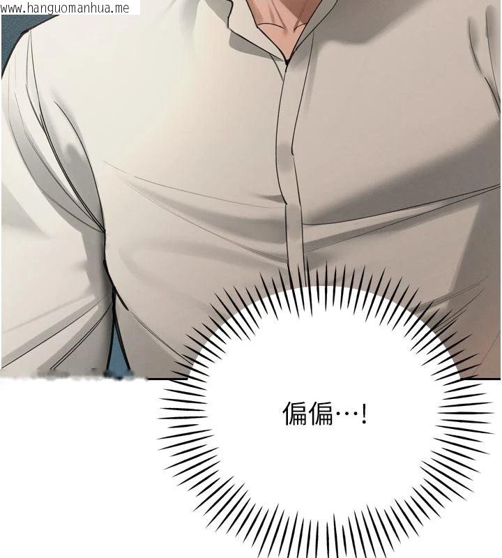 韩国漫画暴君会长的娇媳们韩漫_暴君会长的娇媳们-第52话-老婆被其他男人征服…在线免费阅读-韩国漫画-第33张图片