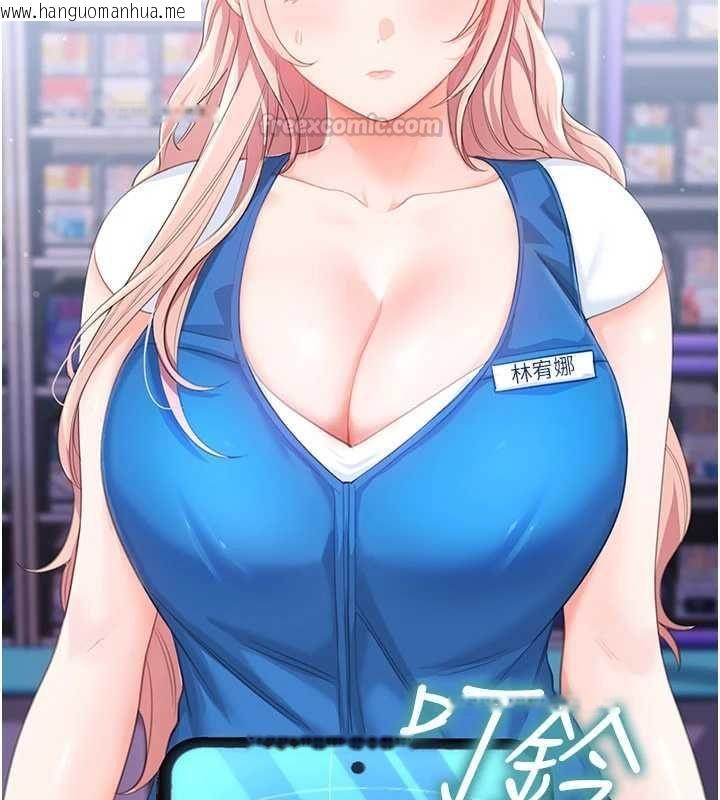韩国漫画恋爱作弊百科韩漫_恋爱作弊百科-第8话-跑来底迪家偷原味内裤在线免费阅读-韩国漫画-第15张图片