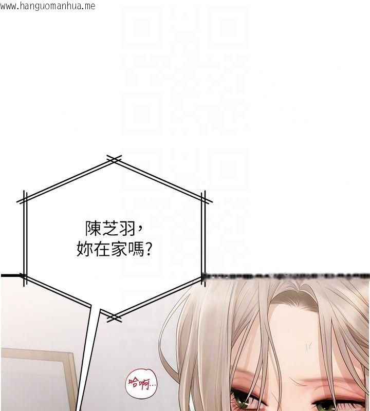 韩国漫画理想型演算法韩漫_理想型演算法-第8话-不怕被妳男友听见?在线免费阅读-韩国漫画-第169张图片