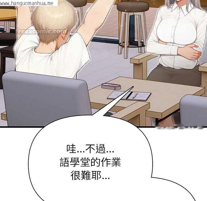 韩国漫画和正妹们的语言交换韩漫_和正妹们的语言交换-第6话在线免费阅读-韩国漫画-第60张图片
