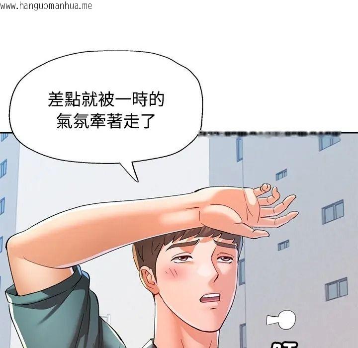 韩国漫画可以爱你吗/似曾相识的她韩漫_可以爱你吗/似曾相识的她-第117话在线免费阅读-韩国漫画-第49张图片