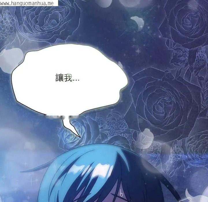韩国漫画客制化诱惑韩漫_客制化诱惑-第8话在线免费阅读-韩国漫画-第59张图片