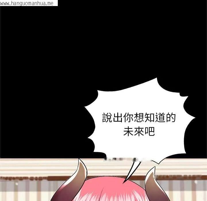 韩国漫画窥探未来的代价韩漫_窥探未来的代价-第5话在线免费阅读-韩国漫画-第101张图片