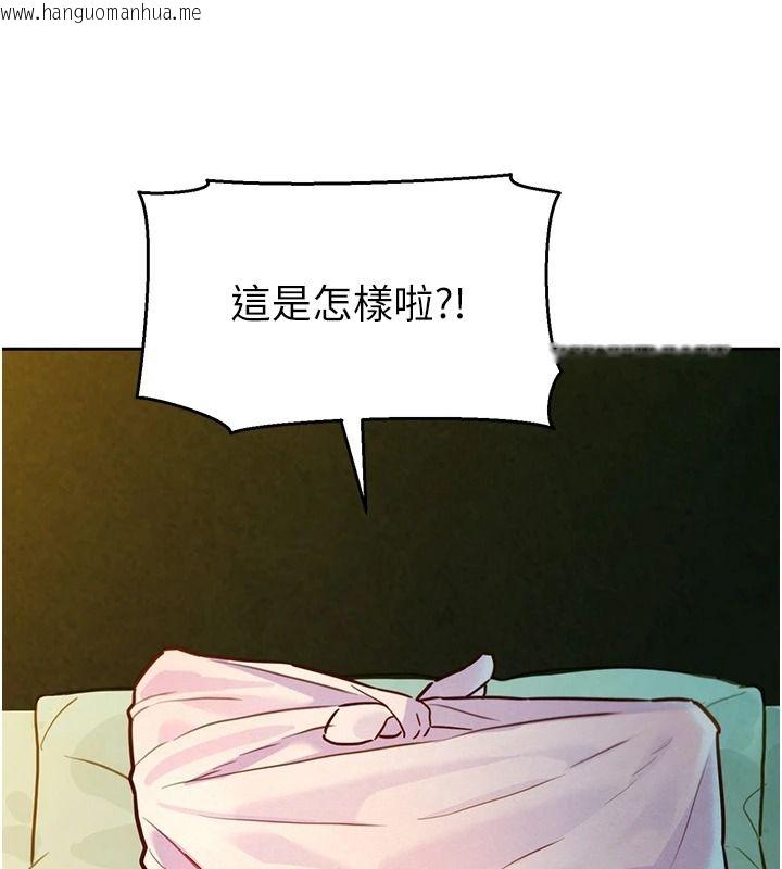 韩国漫画她们的最爱.ZIP韩漫_她们的最爱.ZIP-第19话-补偿二号砲友在线免费阅读-韩国漫画-第144张图片