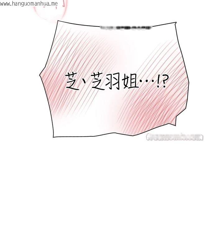 韩国漫画理想型演算法韩漫_理想型演算法-第12话-小弟弟有过人之处在线免费阅读-韩国漫画-第240张图片
