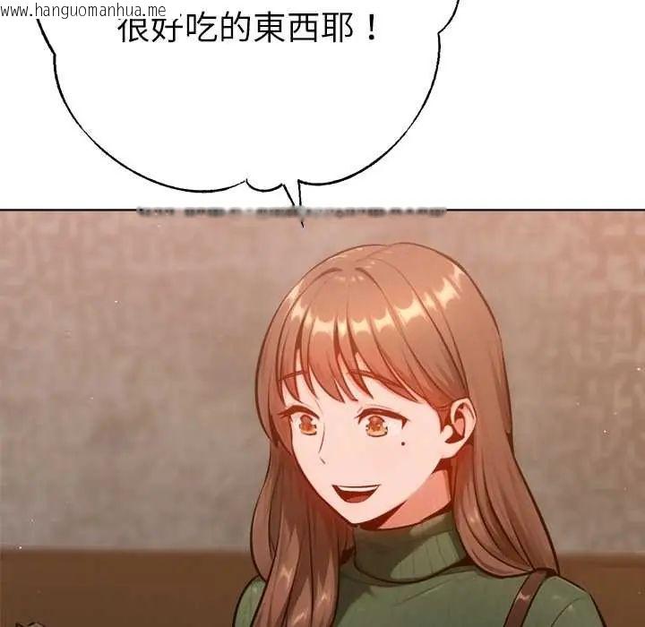 韩国漫画不只是朋友韩漫_不只是朋友-第25话在线免费阅读-韩国漫画-第66张图片