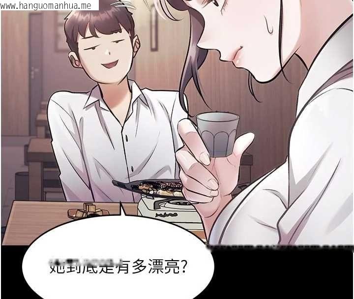 韩国漫画特色新视界韩漫_特色新视界-第51话-到达极限的妒火在线免费阅读-韩国漫画-第8张图片