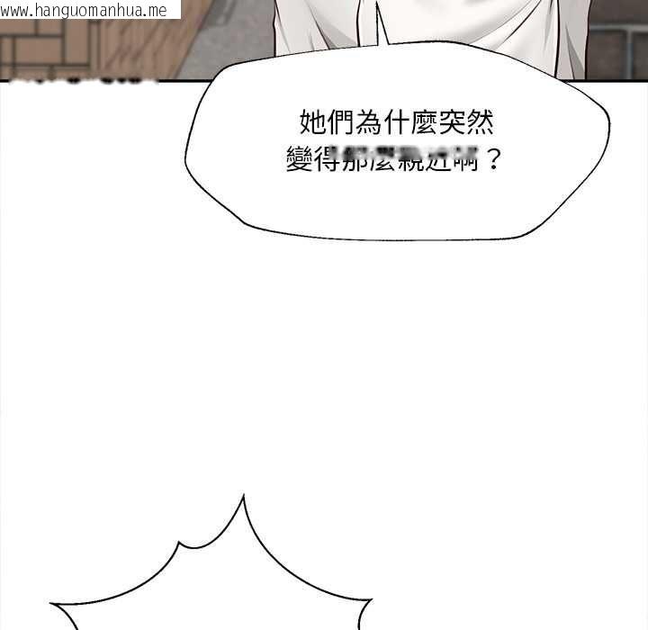 韩国漫画无限轮回的一天韩漫_无限轮回的一天-第21话在线免费阅读-韩国漫画-第119张图片