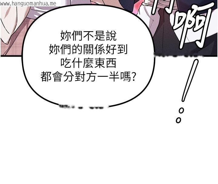 韩国漫画男人配额制韩漫_男人配额制-第58话-被一男一女进攻的可娟在线免费阅读-韩国漫画-第80张图片