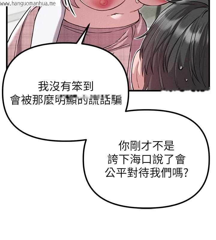 韩国漫画男人配额制韩漫_男人配额制-第59话-开始公平竞争在线免费阅读-韩国漫画-第39张图片