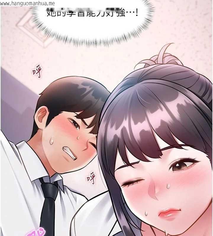 韩国漫画特色新视界韩漫_特色新视界-第51话-到达极限的妒火在线免费阅读-韩国漫画-第149张图片