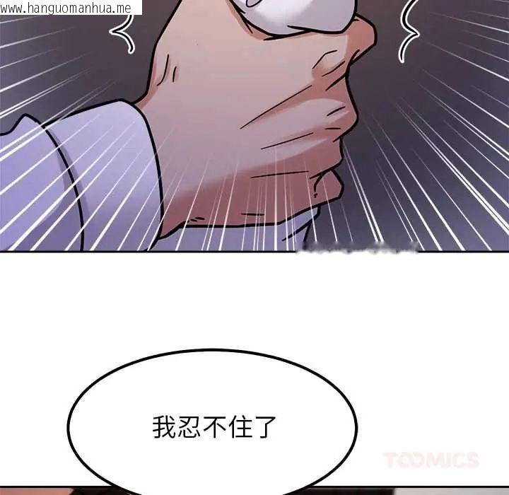 韩国漫画要成为男子汉韩漫_要成为男子汉-第22话在线免费阅读-韩国漫画-第99张图片