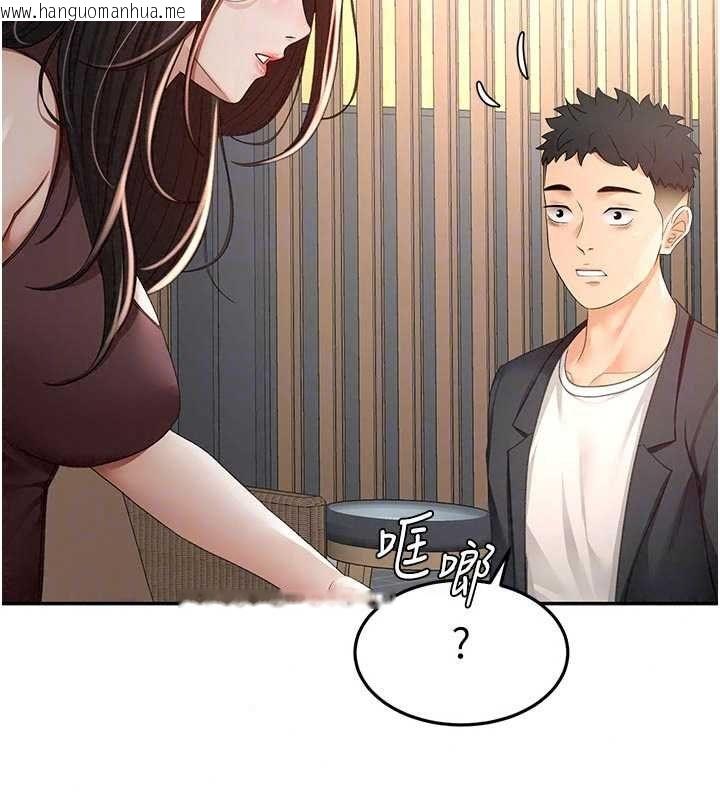 韩国漫画顶加套房的春天韩漫_顶加套房的春天-第79话-[追加任务]和老板娘一起睡在线免费阅读-韩国漫画-第54张图片