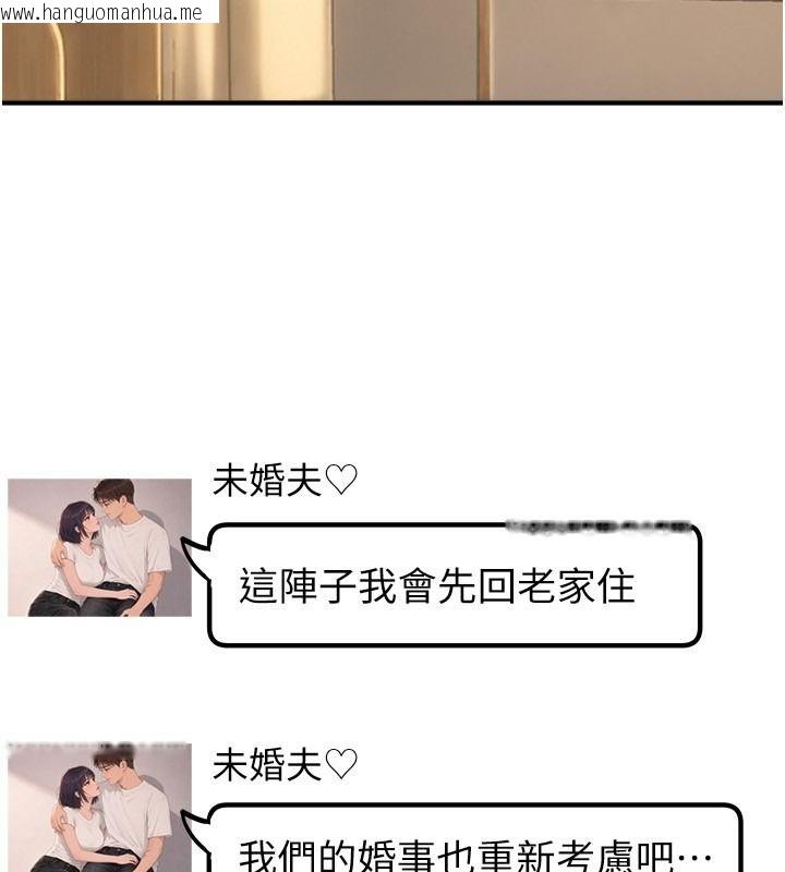韩国漫画Beautiful-Days韩漫_Beautiful-Days-第89话-黑暗中瑟瑟发抖的女主管在线免费阅读-韩国漫画-第2张图片