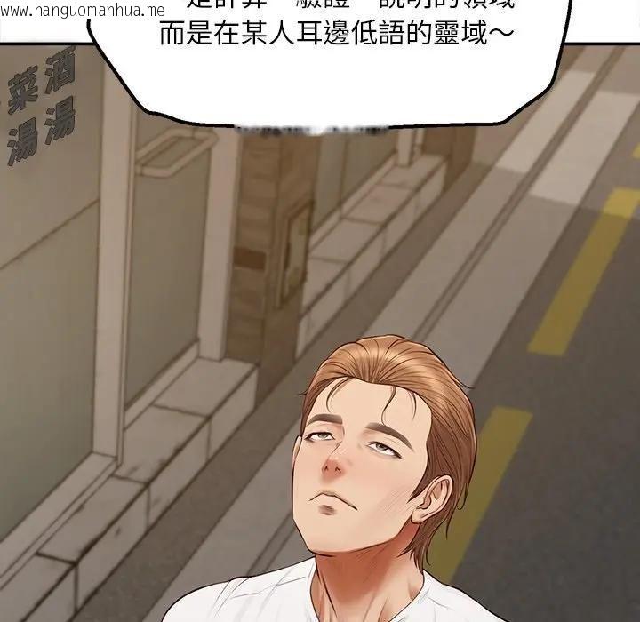 韩国漫画无限轮回的一天韩漫_无限轮回的一天-第20话在线免费阅读-韩国漫画-第122张图片