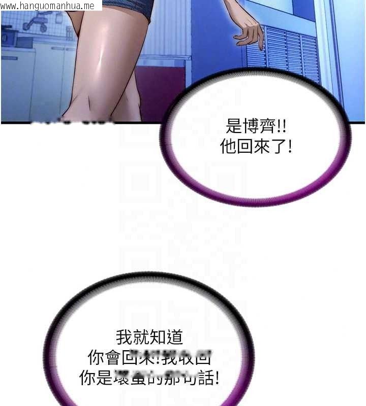 韩国漫画民宿精营中韩漫_民宿精营中-第75话-享用嫩鲍流出的淫水在线免费阅读-韩国漫画-第56张图片