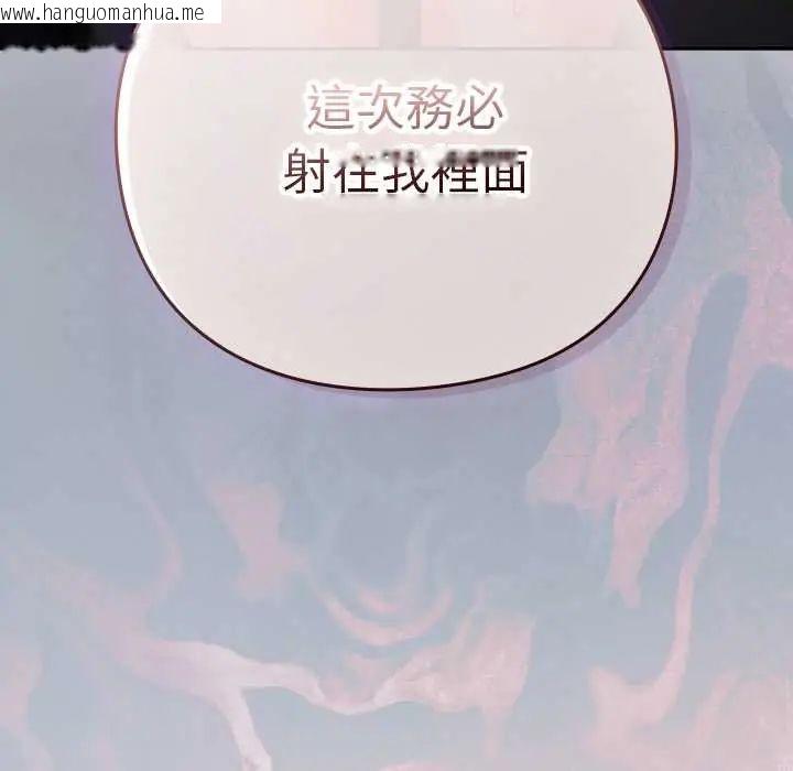 韩国漫画摸鱼生存指南/上班不要太认真韩漫_摸鱼生存指南/上班不要太认真-第62话在线免费阅读-韩国漫画-第78张图片